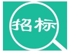 成都匯錦水務(wù)發(fā)展有限公司2019年閥控水表表殼組件采購(gòu)招標(biāo)公告