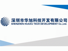 深圳市華旭科技開發(fā)有限公司是以民生、科技、節(jié)能、環(huán)保為核心，專業(yè)從事智慧水務建設及其相關軟硬件開發(fā)與制造的國家級高新技術企業(yè)。主要經營業(yè)務包括：智慧水務頂層規(guī)劃設計和技術整體解決方案、智慧水務云&端平