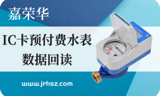 智能水表通信協議的應用體現在幾個方面？