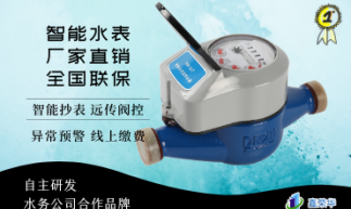怎么利用水表的預警功能，維護老人安全？