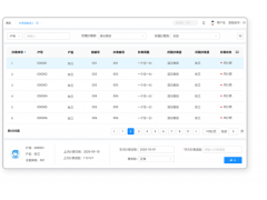 府星智慧水務(wù)系統(tǒng)之移動(dòng)抄表