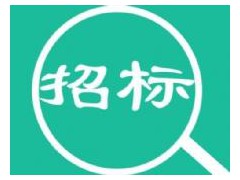 浙報大院遠程水表（軟件）安裝項目比價采購公告