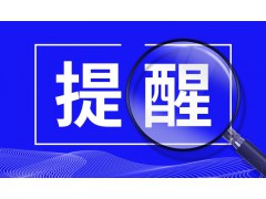 浙江省工程咨詢有限公司關于2025年度電磁水表采購項目的更正公告