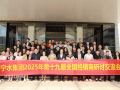練內功，穩主業，促融合，賦新能—— 寧水集團第十九屆全國經銷商研討交流會圓滿落幕