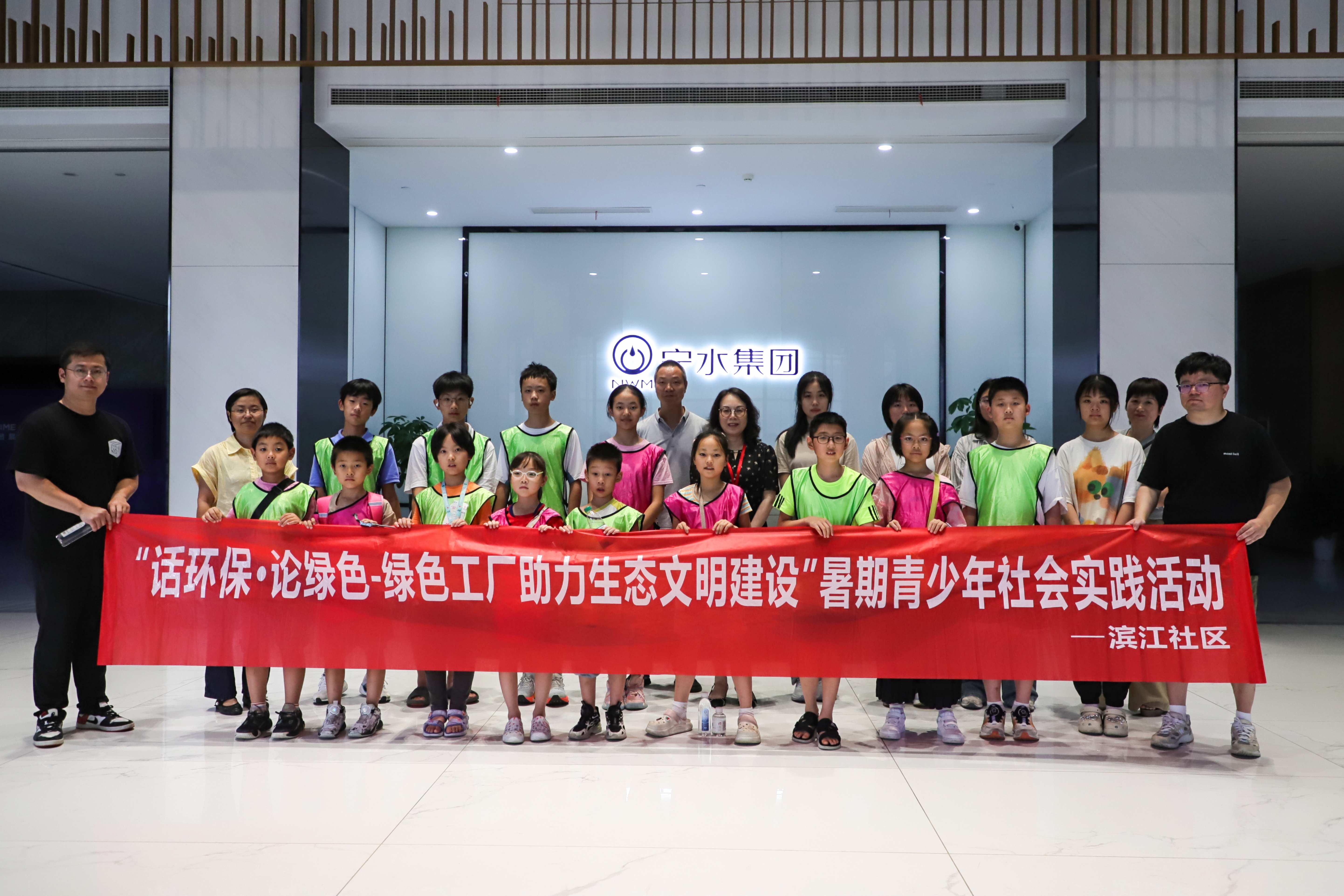 區(qū)人大組織學生研學綠色工廠——寧水集團以“綠”為媒 邀青少年共繪生態(tài)藍圖